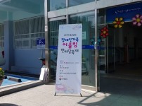 2019 경남 장애인가족 어울림한마당 축제