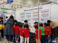 2019년 5월 21일 '2019창원 복지박람회'