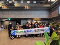 3/13  제1차 문화체험