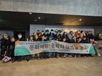 3/26 제1차 문화체험