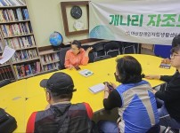 5/16 '개나리'자조모임